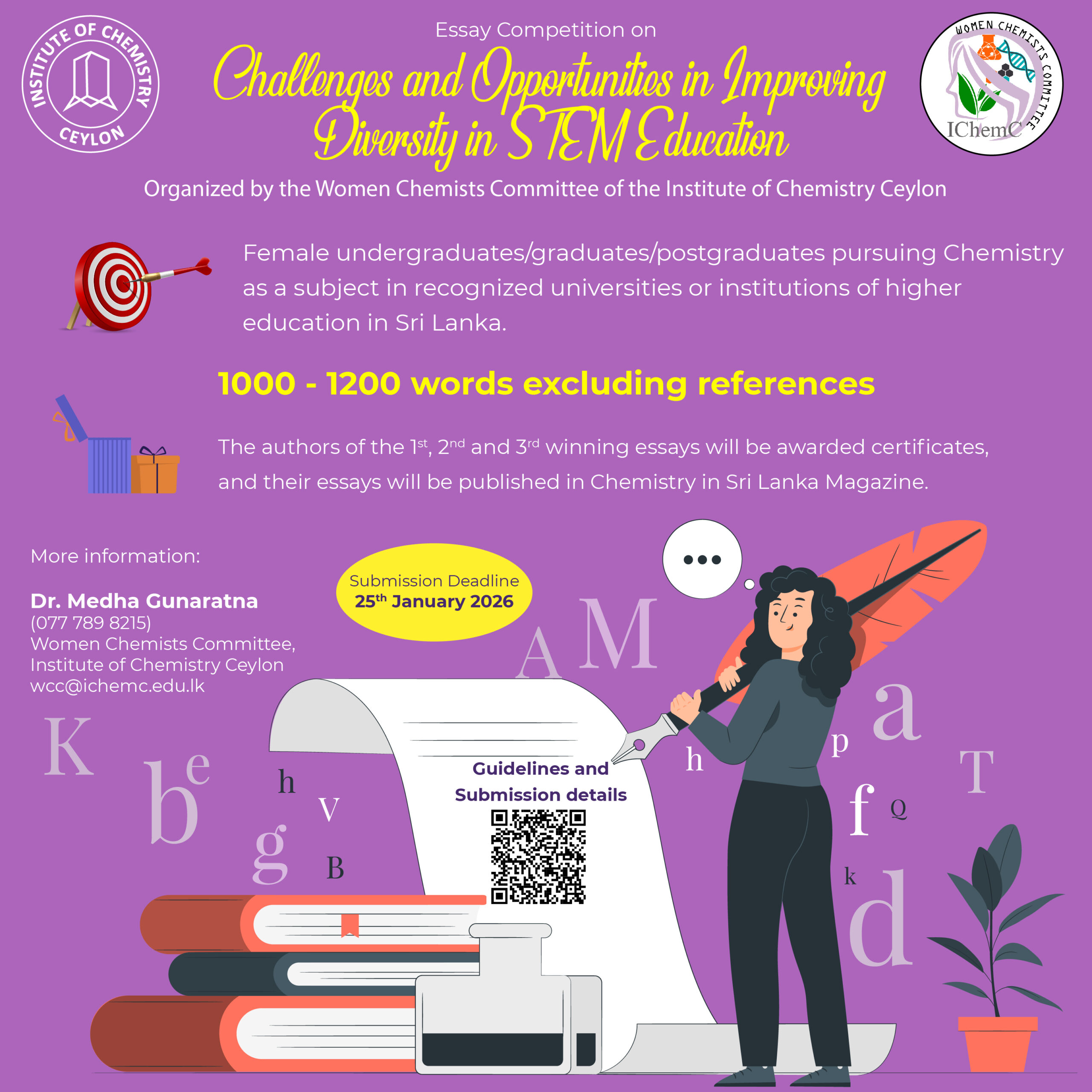 Essay Competition